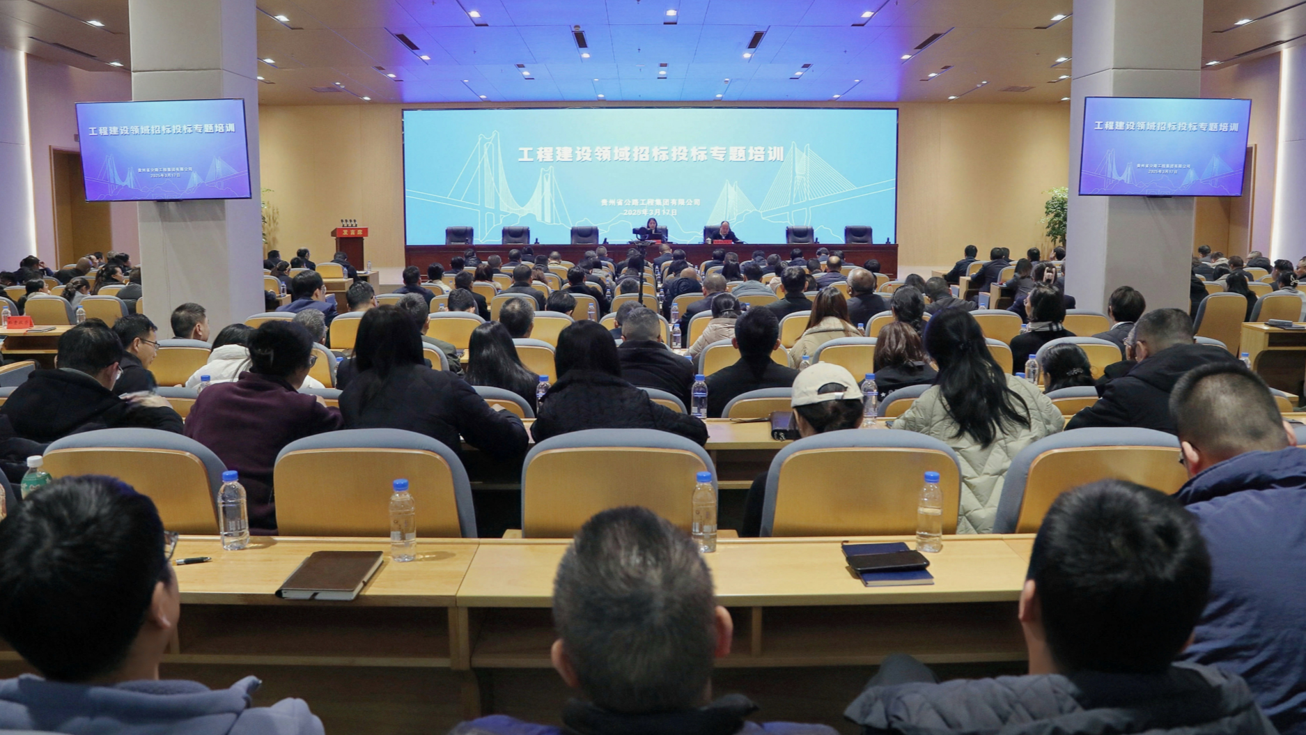 贵州博亿国际集团举办工程建设领域招标投标专题培训
