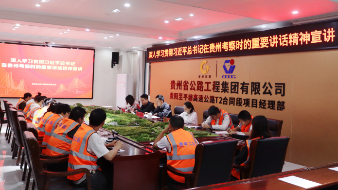 贵州博亿国际集团团委：多措并举开展学习教育 纵深推进全面从严治团