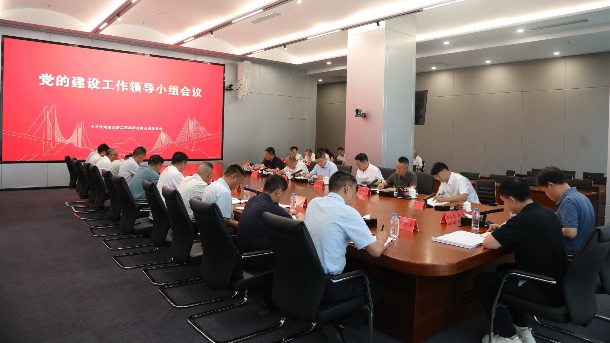 贵州博亿国际集团召开党的建设工作领导小组会议